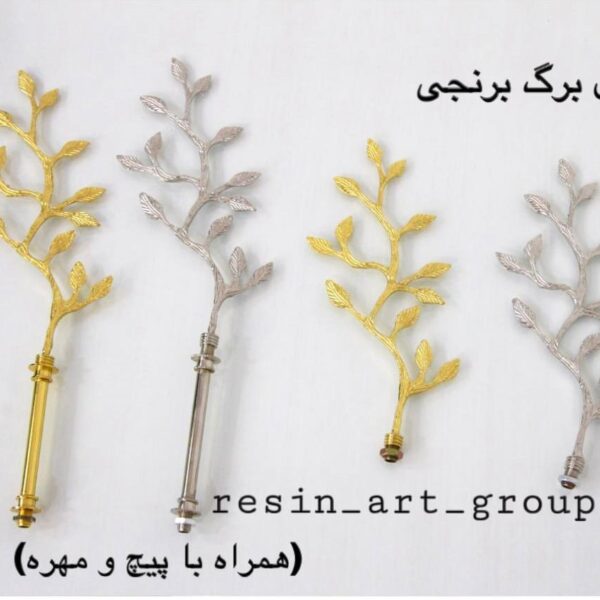هولدر شیرینی خوری مدل برگ برنجی