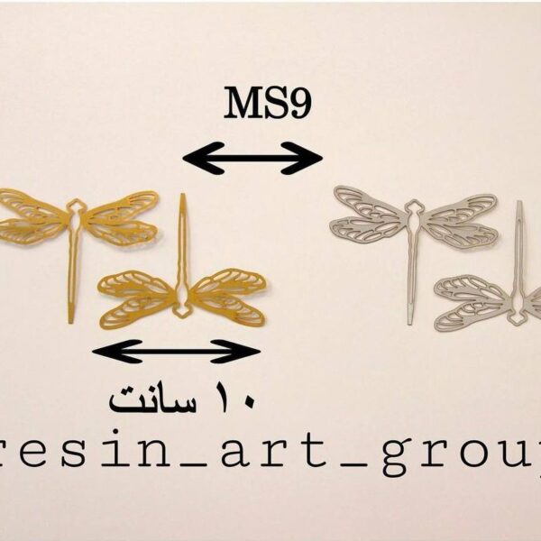 استیکر مقوایی سنجاقک طرحدار