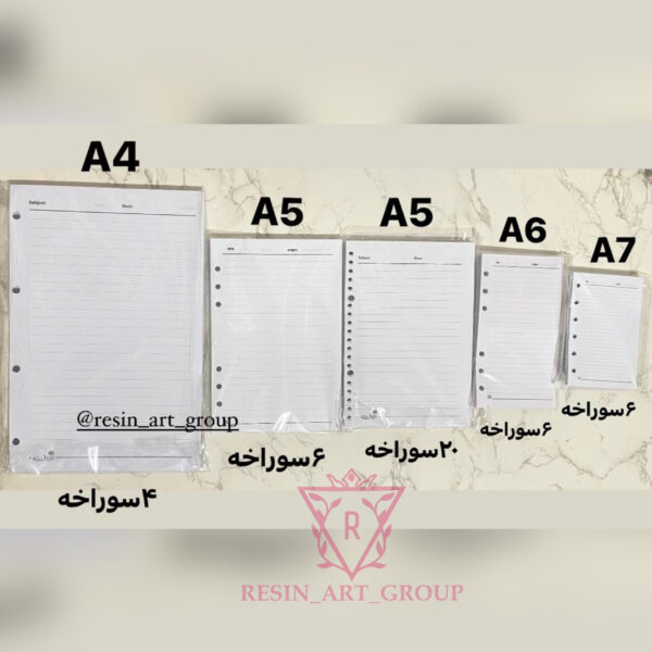برگه خط دار دفتر، دفترچه و کلاسور