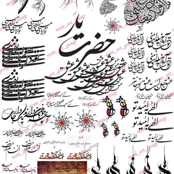 ترنسفر رقص سماع