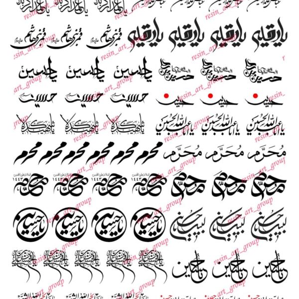 ترنسفر محرم کد 1