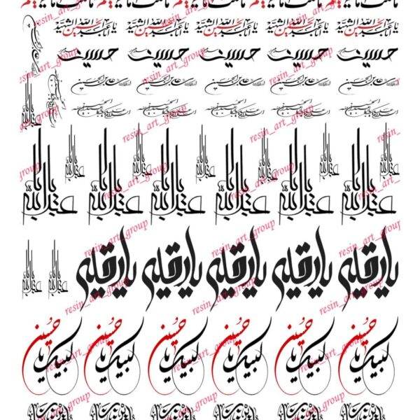 ترنسفر محرم کد 5