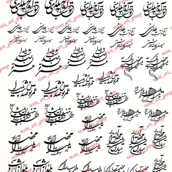 ترنسفر یلدایی کد 10