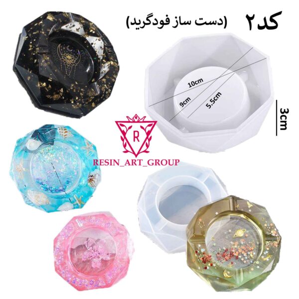 قالب سیلیکونی زیرسیگاری کد2